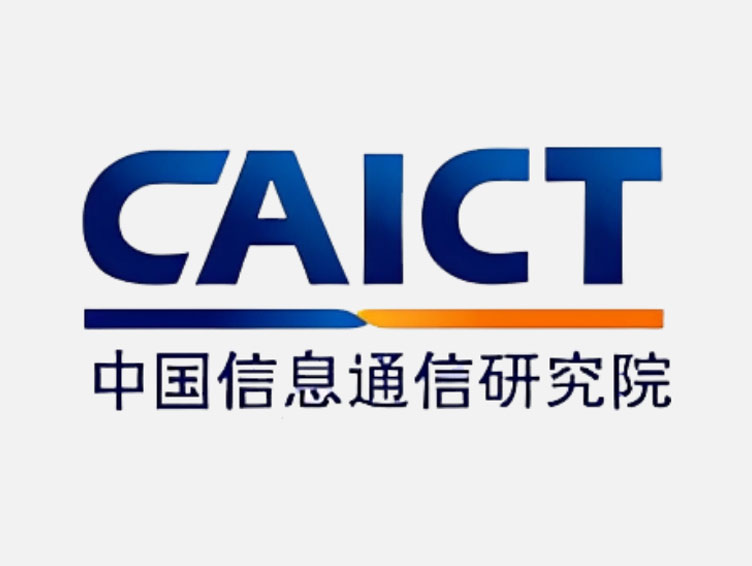 中国信通院：无代码开发平台通用能力要求检验证书